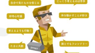 【MBTI診断】ESTP(起業家)は頭おかしい？噂の理由はや原因を調査！