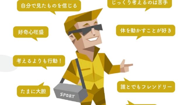 【MBTI診断】ESTP(起業家)は頭おかしい？噂の理由はや原因を調査！
