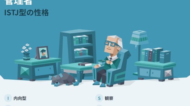 ISTJ（管理者）の韓国アイドルを男女別にまとめ！性格は真面目で努力家！