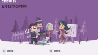 ENTJ(指揮者)の性格や特徴について！嫌われ者って本当？適職は？