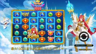 最大配当15,000倍！『スターライトプリンセス1000』の特徴は？